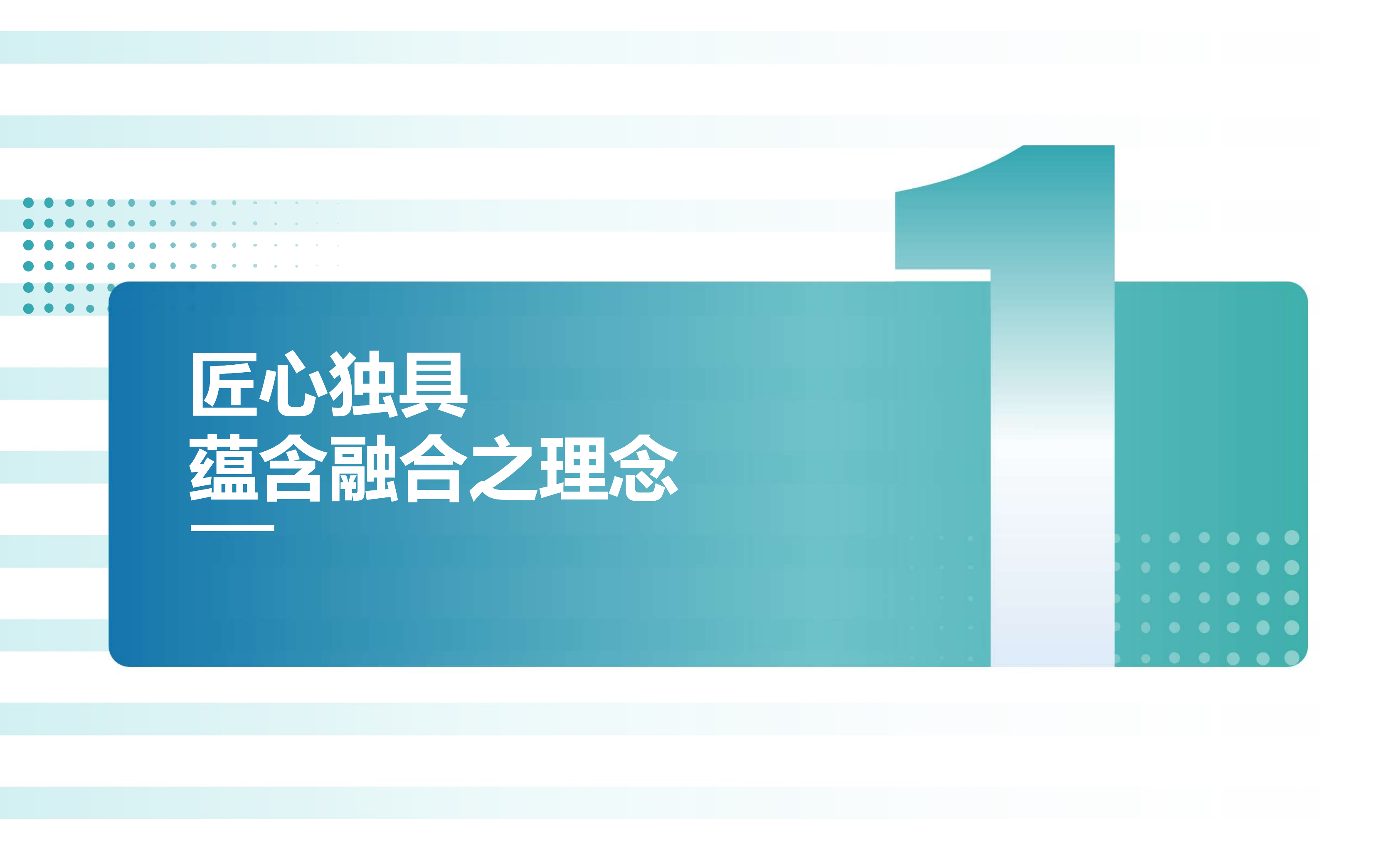 LF258 PPT_03.png